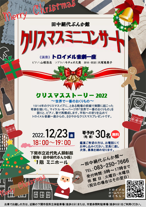 クリスマスコンサート2022.jpg